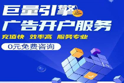 百度竞价代运营案例分享：如何让广告费花得更值