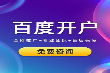 竞价开户流程：成功案例分析
